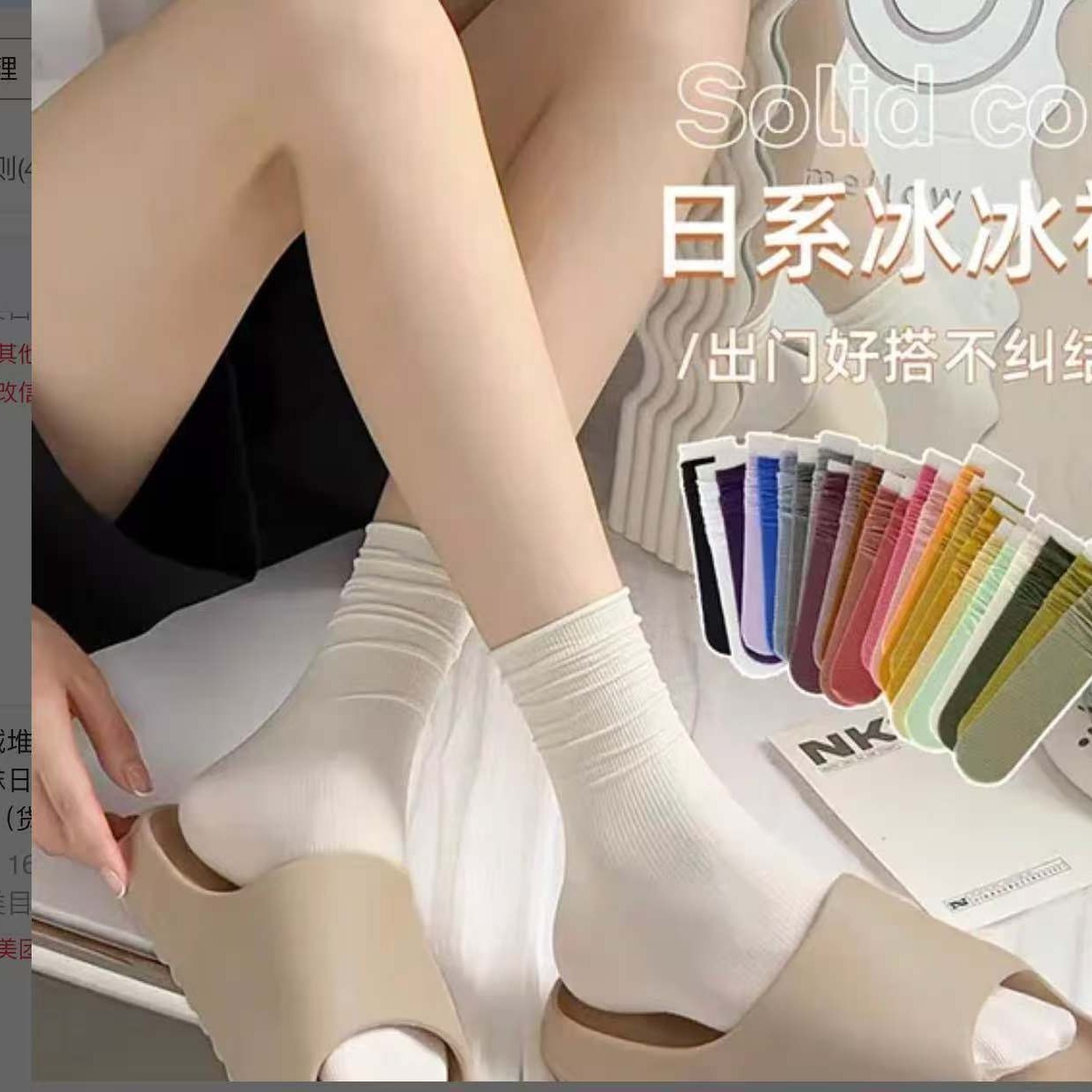 Socks Women's Socks Ice Ice Socks Summer Thin Ins Trendy Spring and Autumn White Stacking Stockings Stacking Stockings Stacking Stockings - Image 3